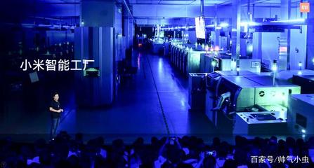 小米殺入制造業(yè) 自研無(wú)人智能工廠首發(fā)，首款產(chǎn)品5299元開啟技術(shù)革命
