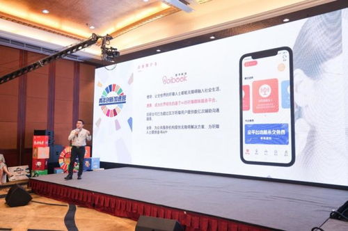 科技賦能，讓聽障人士“看見”聲音——巨頭技術如何驅動無障礙創新